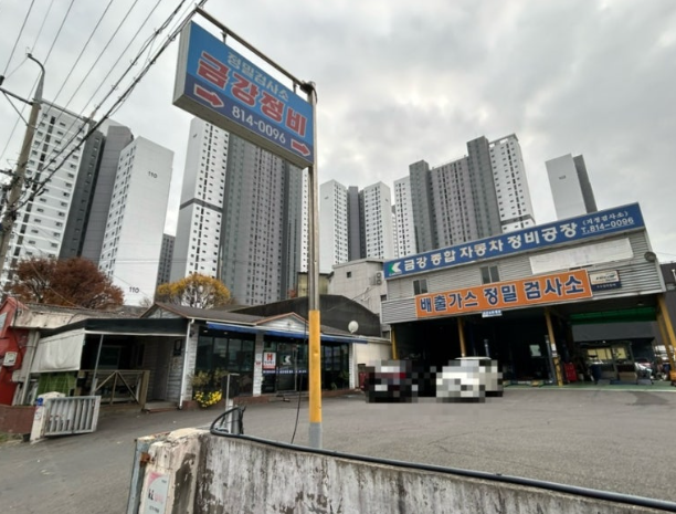 금강종합정비 이미지