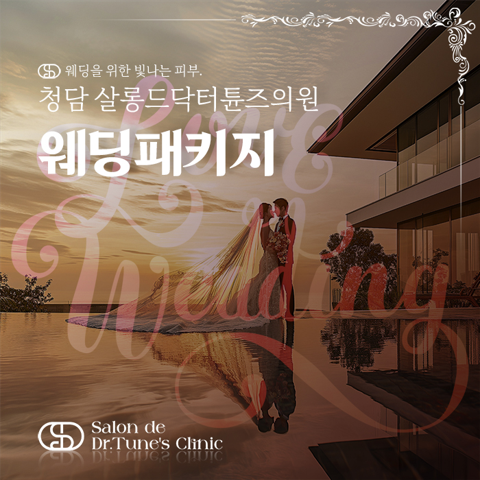 살롱드닥터튠즈의원 이미지