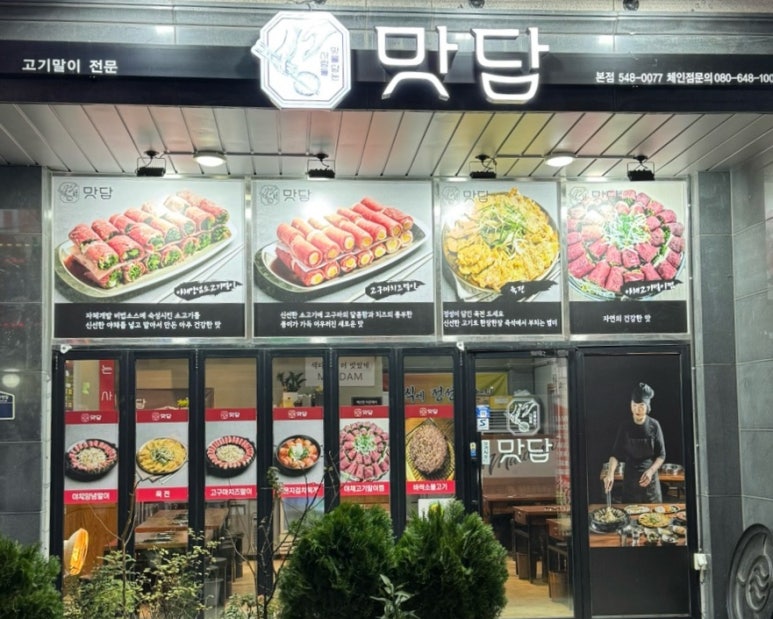 맛담김치 이미지