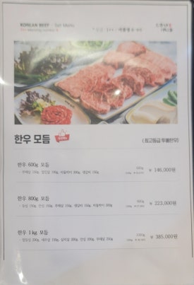 목우촌웰빙마을일산애니골점 이미지