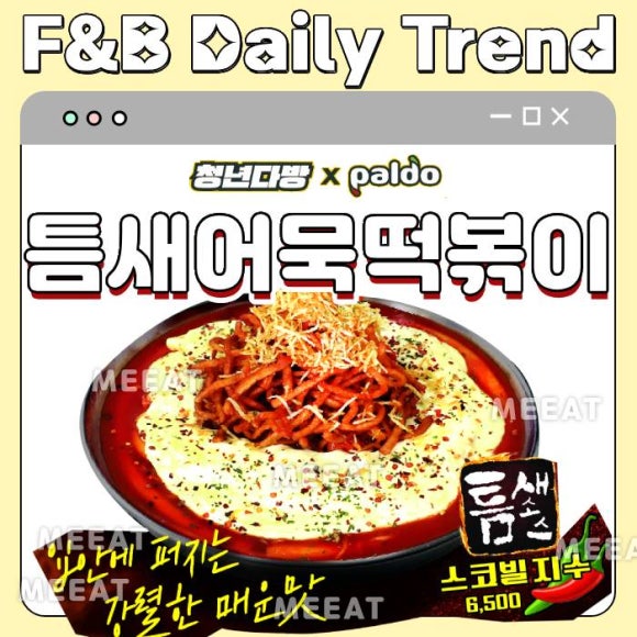 팔도다방 이미지