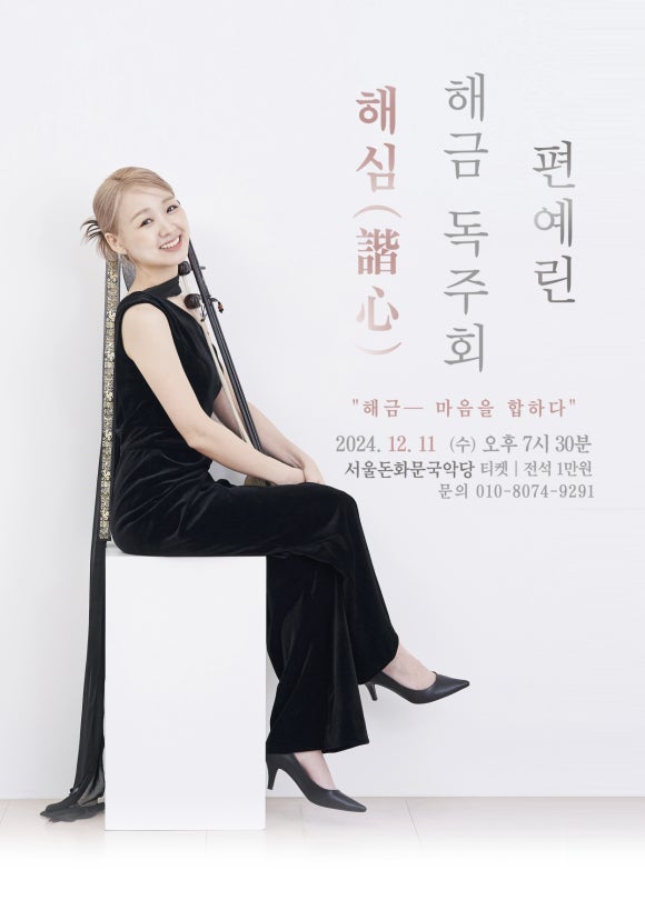 두실두실해금스튜디오 이미지