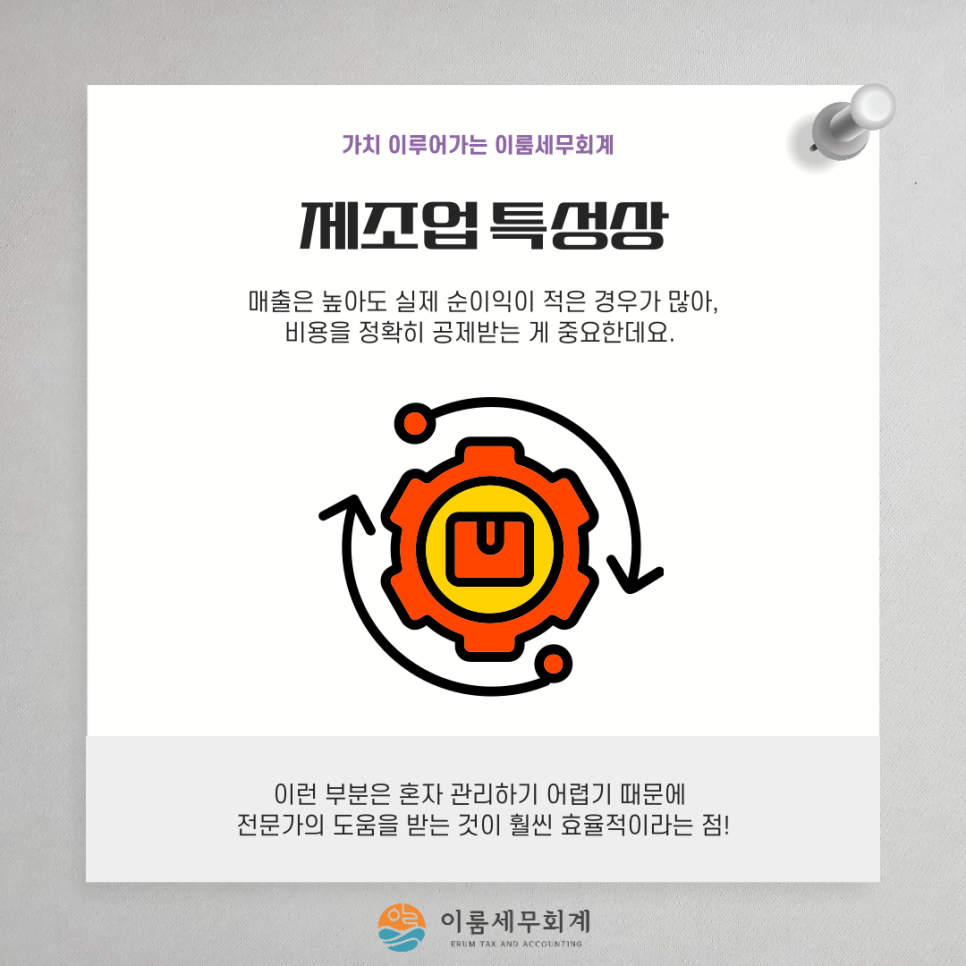 이룸세무회계 이미지