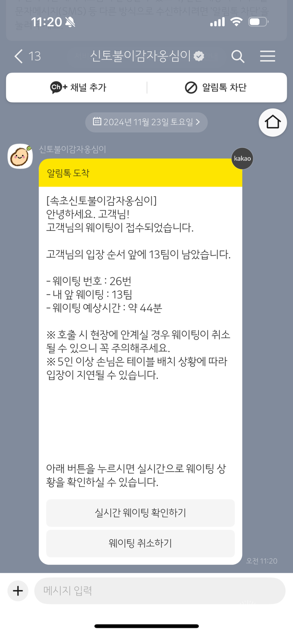 강원도 감자옹심이 이미지