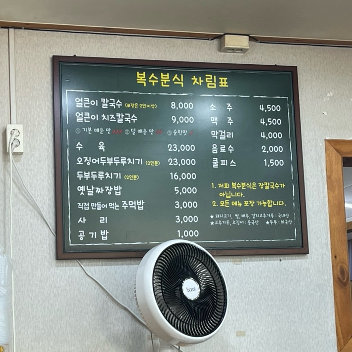 오떡빵 이미지