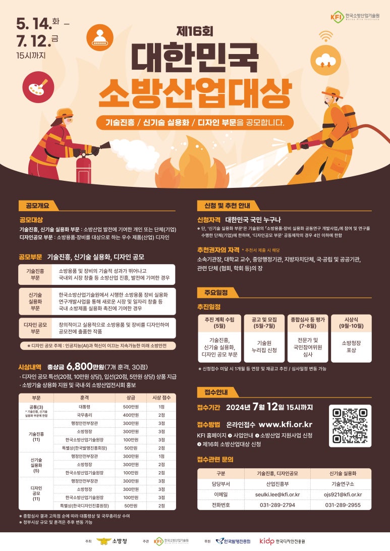 (주)세이프티코리아 이미지