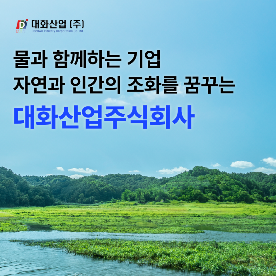 대화산업기계 이미지