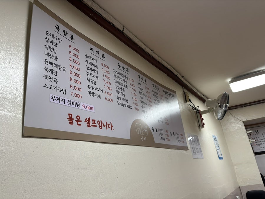 단비분식 이미지