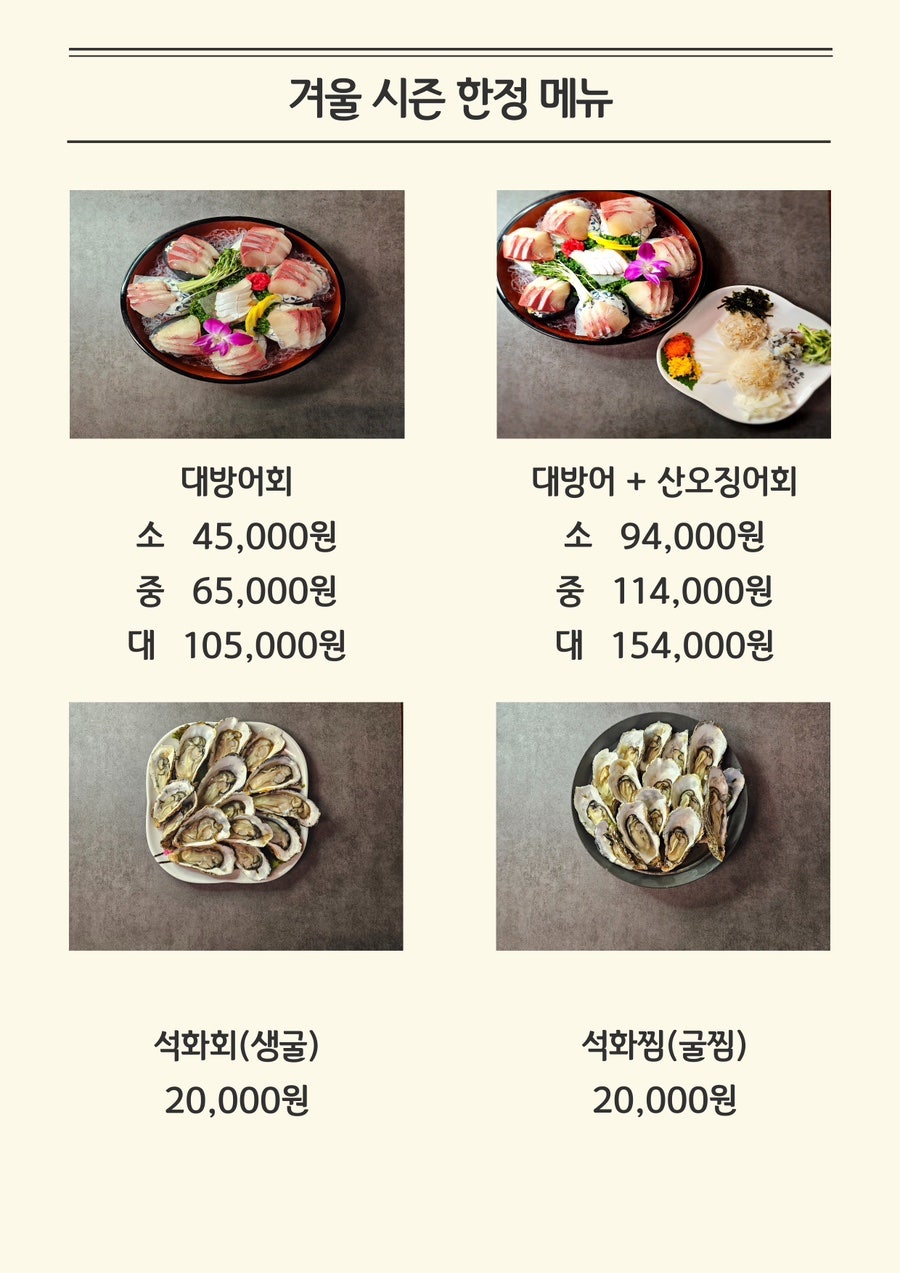 만사형통산오징어 이미지