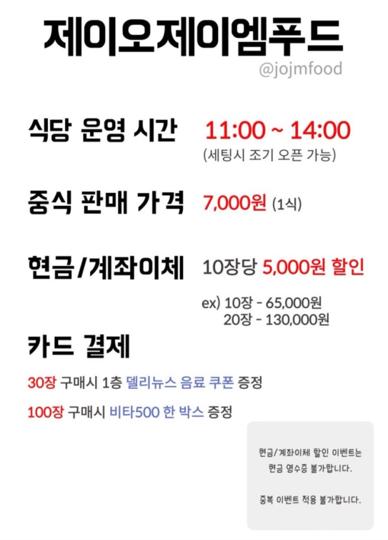 제이엠푸드 이미지