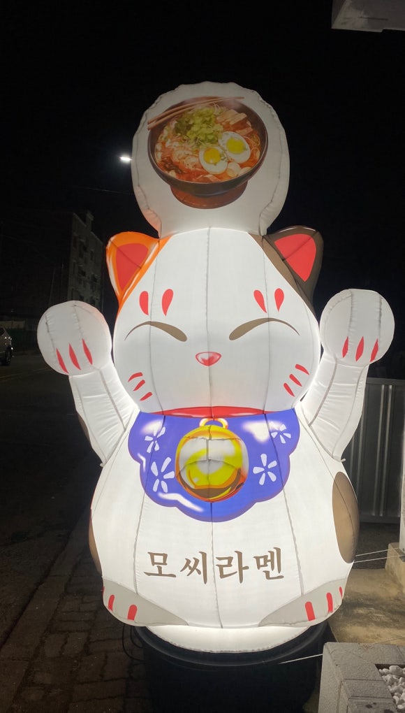 모씨라멘 이미지