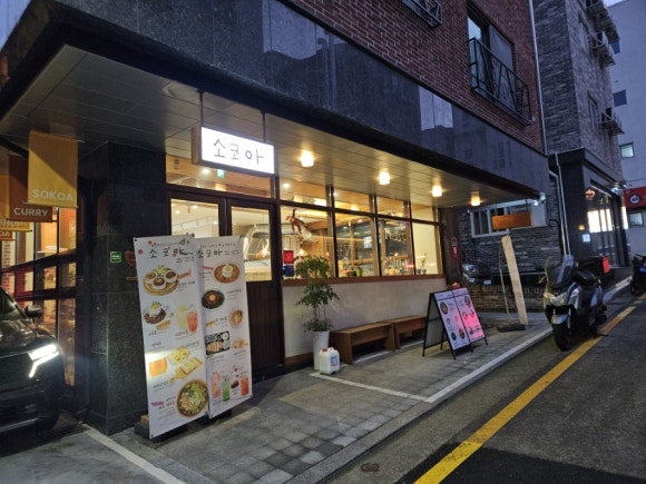 동남이수한의원 이미지