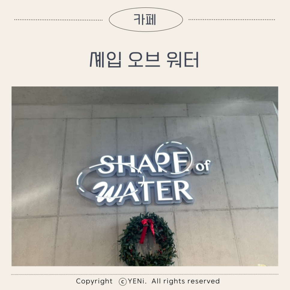 셰입오브워터 이미지