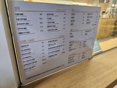 설빙금촌역점 이미지