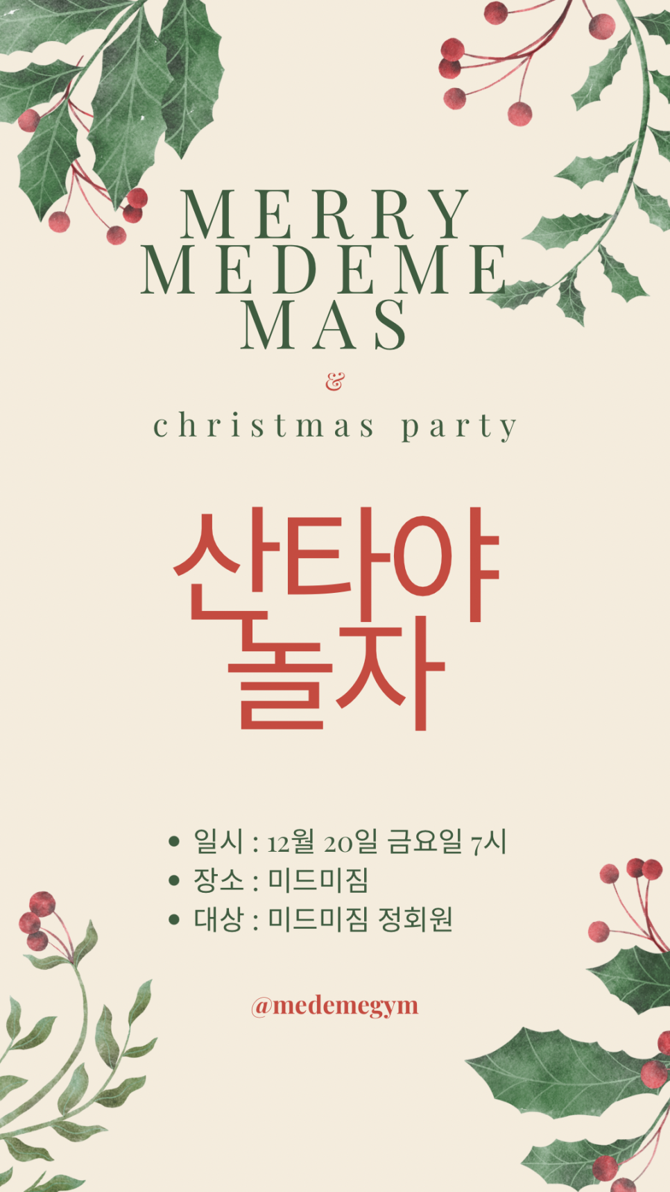 미드미 이미지