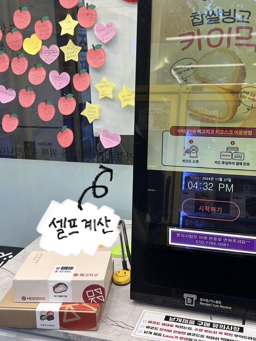 메고지고떡창고 반포점 이미지