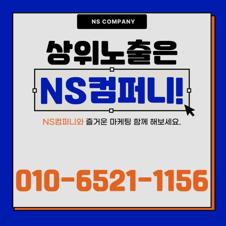 엔에스컴퍼니 이미지