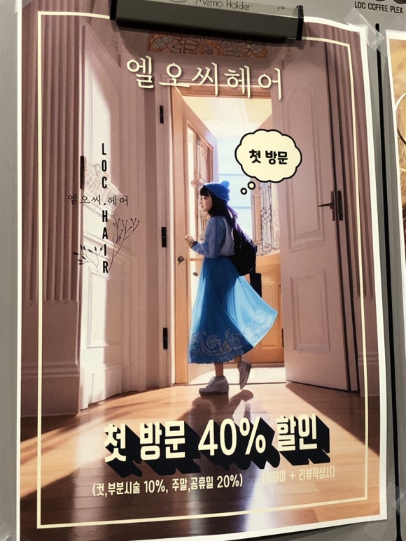 엘오씨헤어 이미지