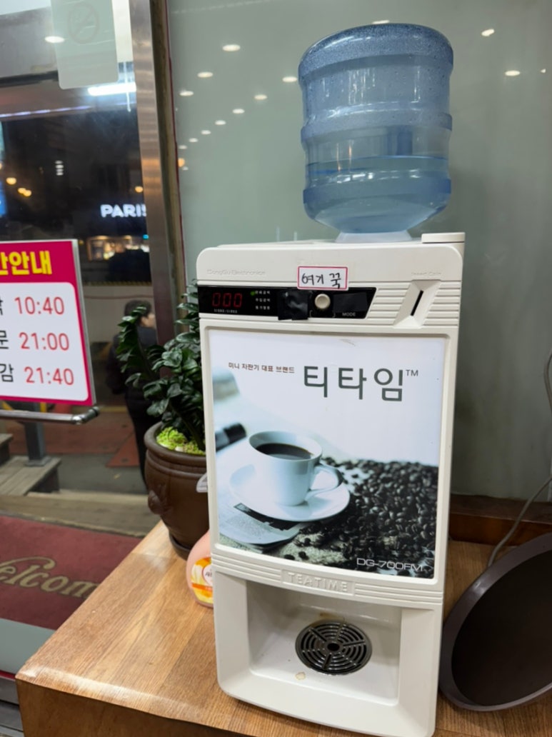 갈비일번지 이미지