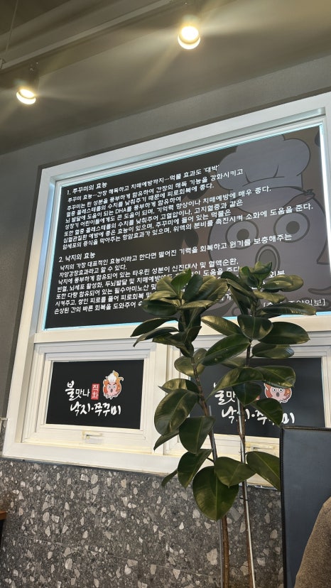 불맛나직화낙지쭈꾸미 이미지