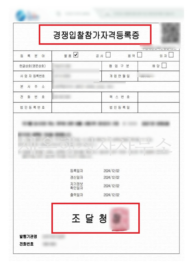 온나라행정사사무소 이미지