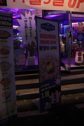 압구정편의점 중동점 이미지