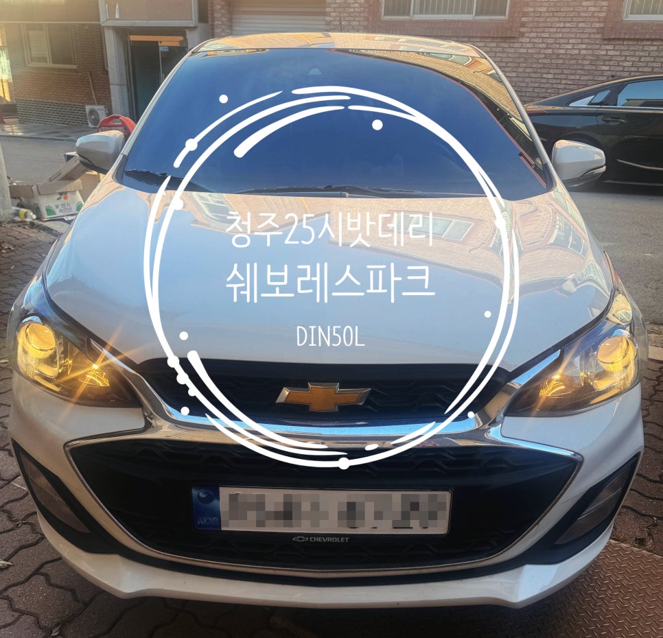 25시배터리 이미지