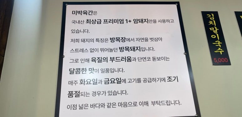 미박육간 이미지