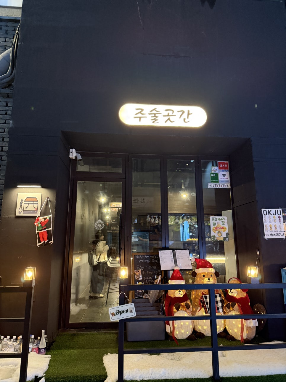 주술곳간 이미지