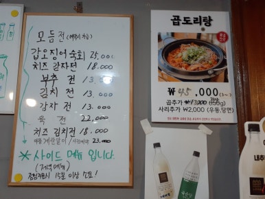김치찜곱도리탕전문점 이미지