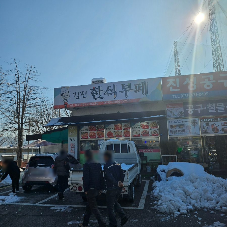 김진한식부페 이미지