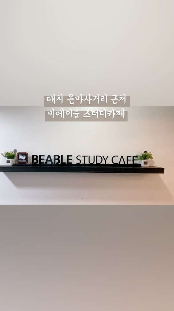 스마트스터디카페24 이미지