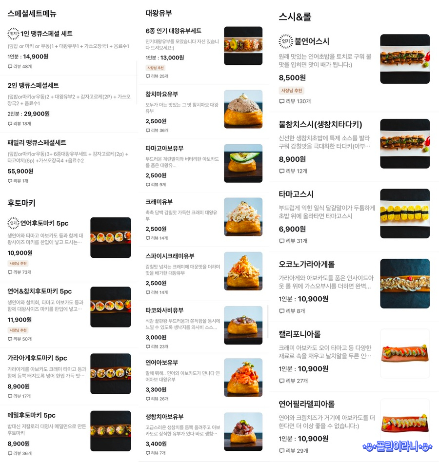 땡큐쏘마키 이동점 이미지