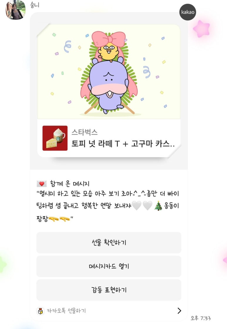 꿀꿀돈돈 이미지