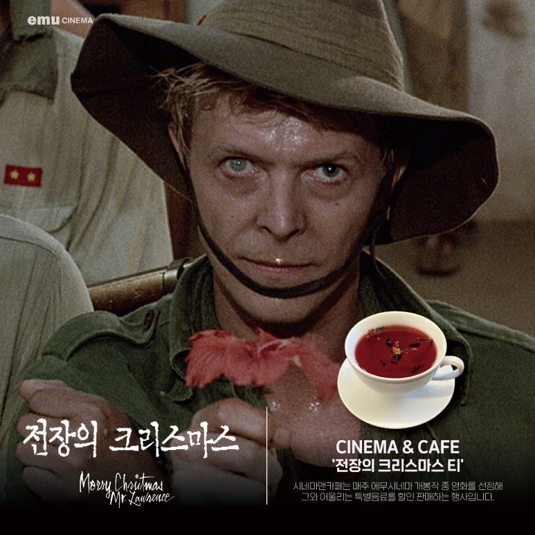 에무 시네마 앤 카페 이미지