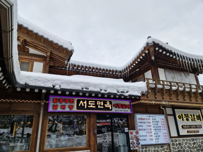 서도면옥 이미지