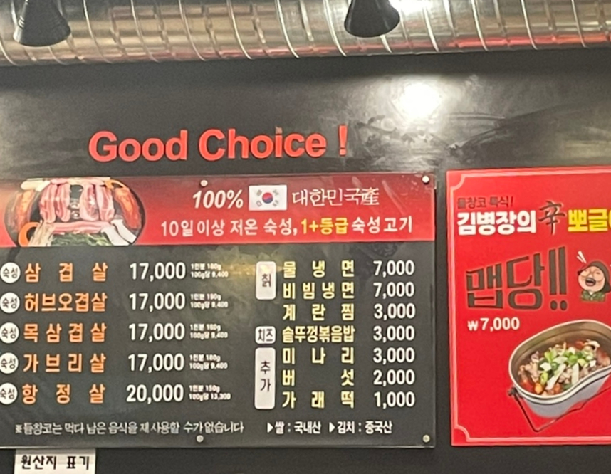 마장솥뚜껑 이미지