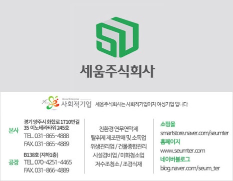 주식회사 세움 이미지