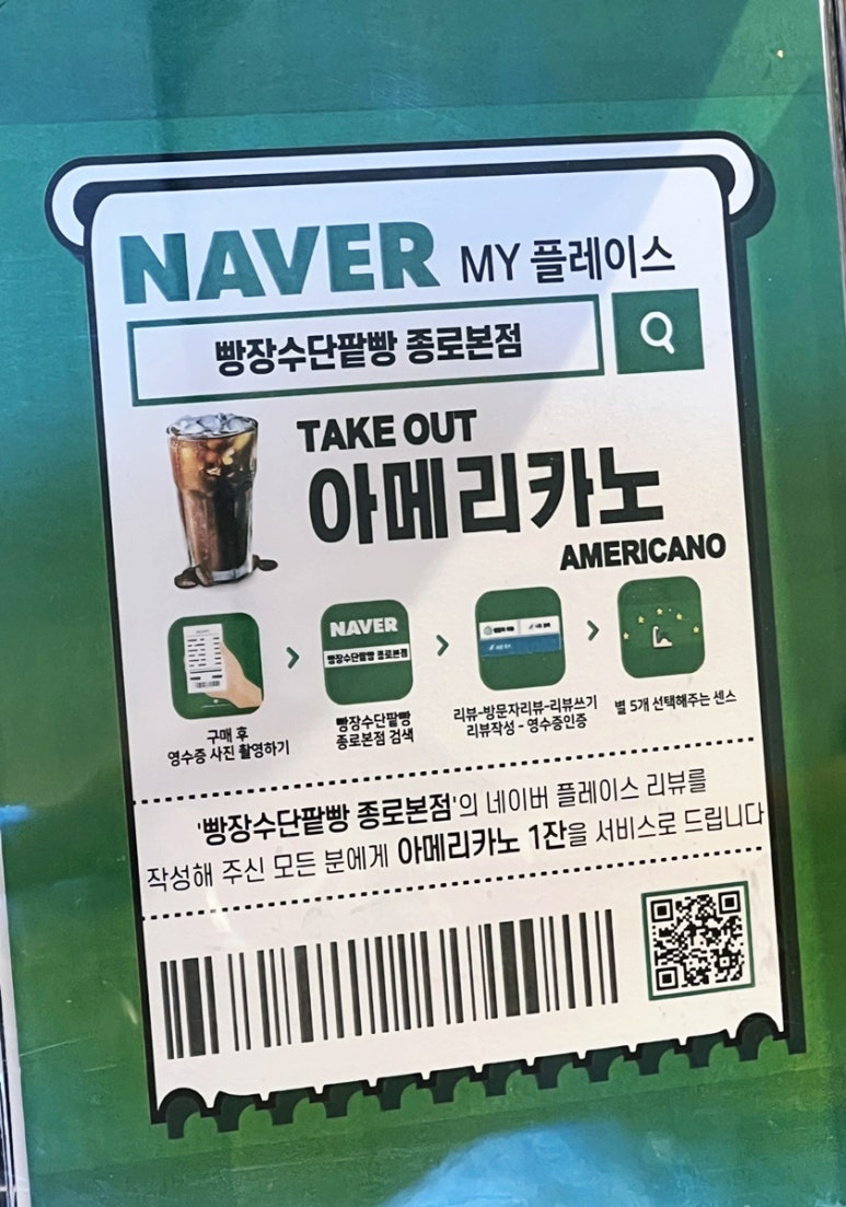 빵장수단팥빵종로 이미지