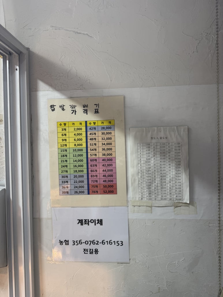 홍천찹쌀꽈배기맛집 이미지