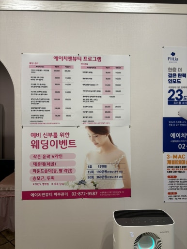 에이치뷰티주 이미지