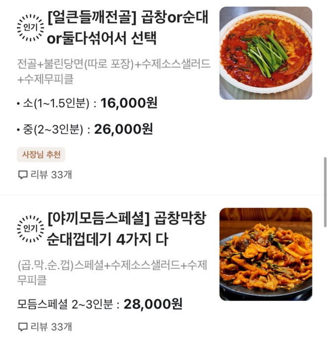 야끼곱창부천 이미지