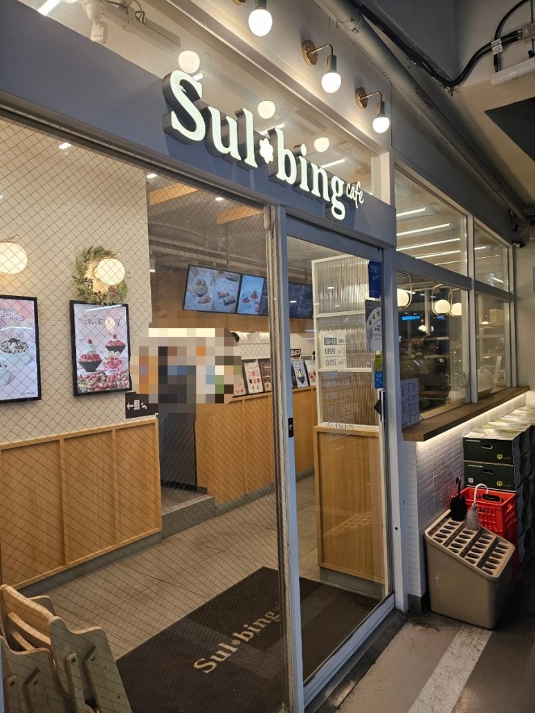 설빙금촌역점 이미지