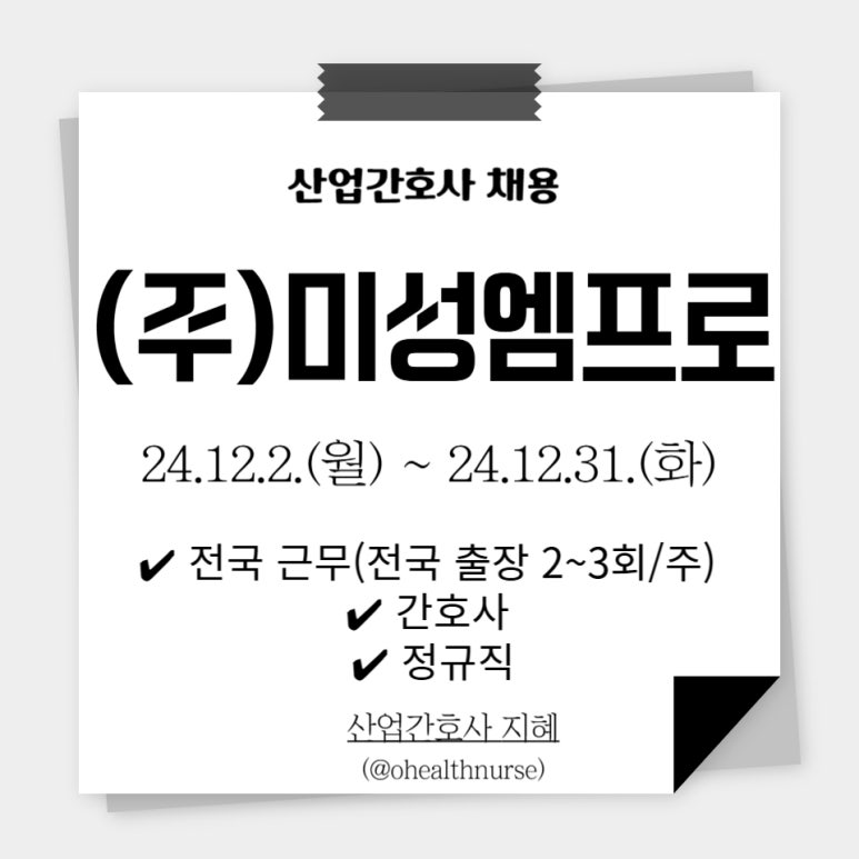 미성엠프로(주) 이미지