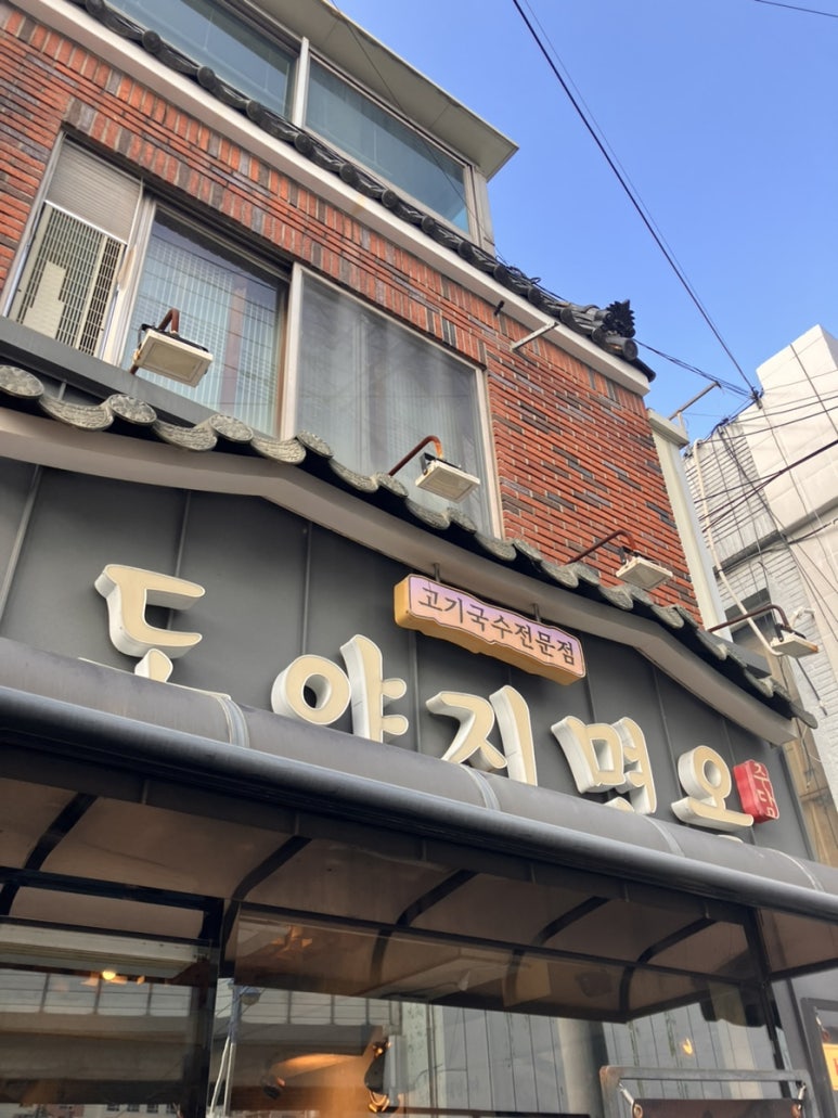 전가면옥 이미지