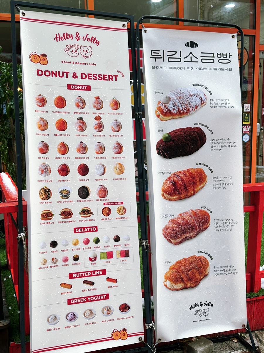 홀리앤졸리도넛&커피 이미지