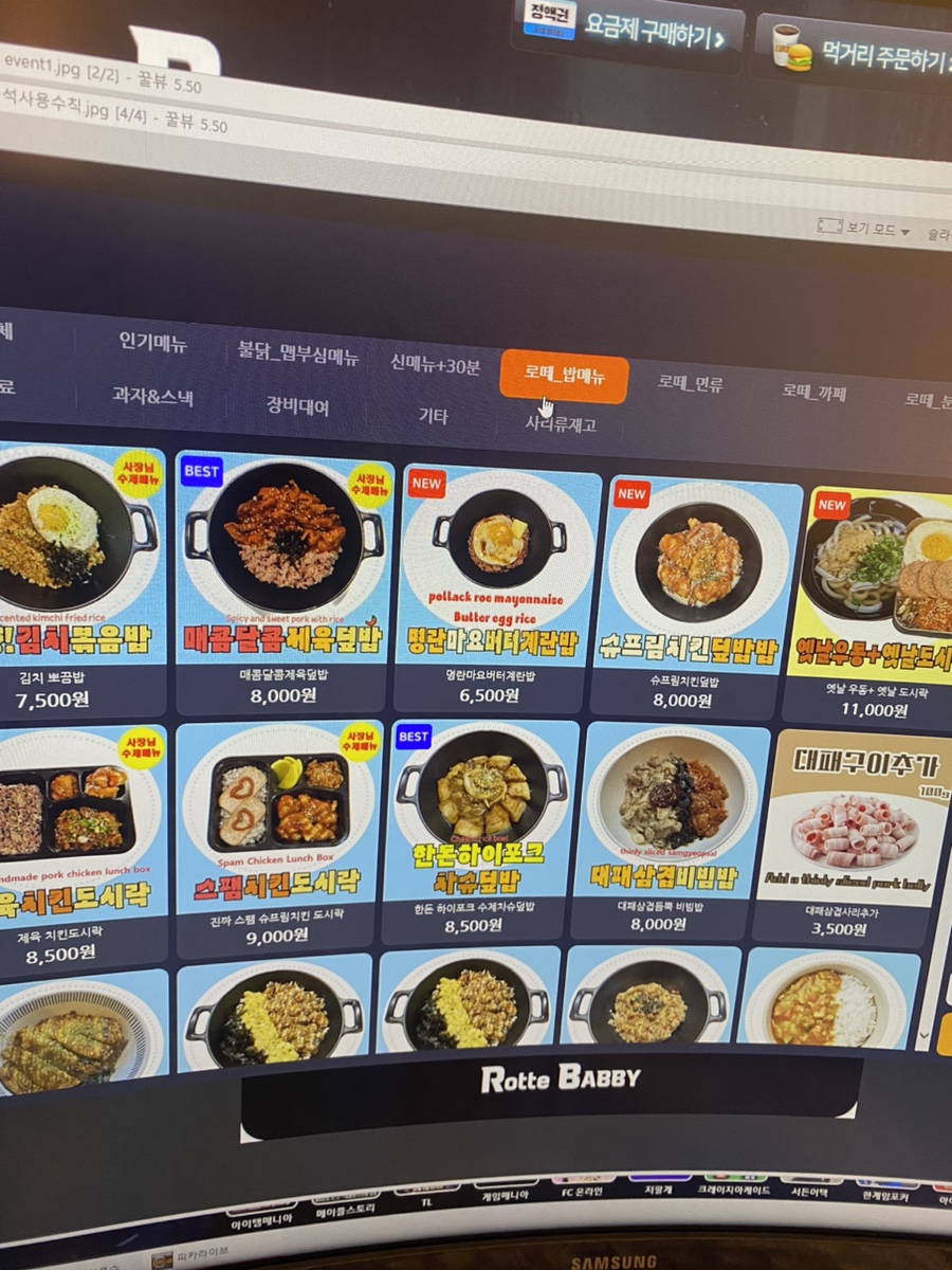 로떼PC방 이미지