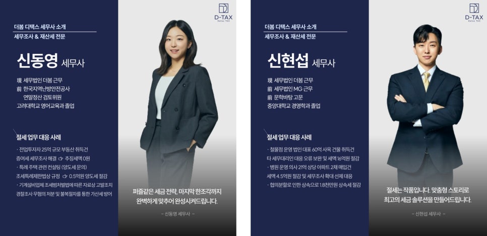 세무법인더봄 이미지