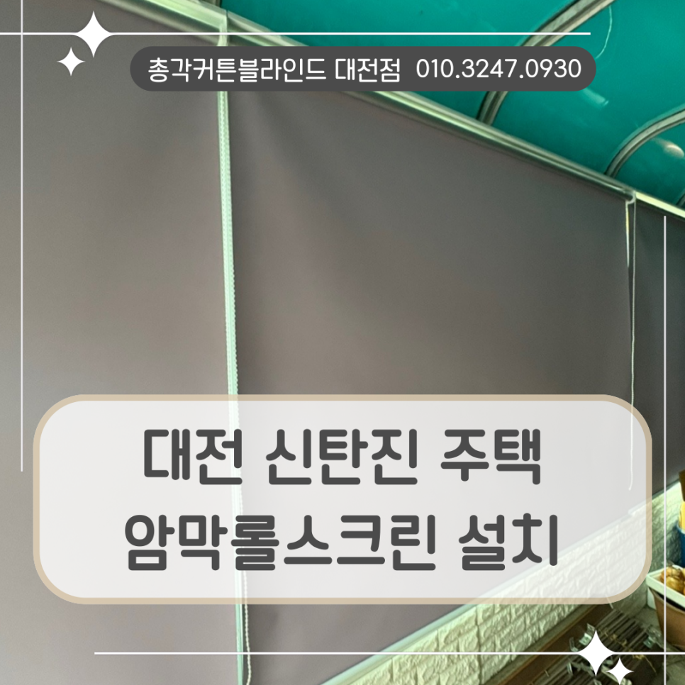 신탄진롤로 이미지