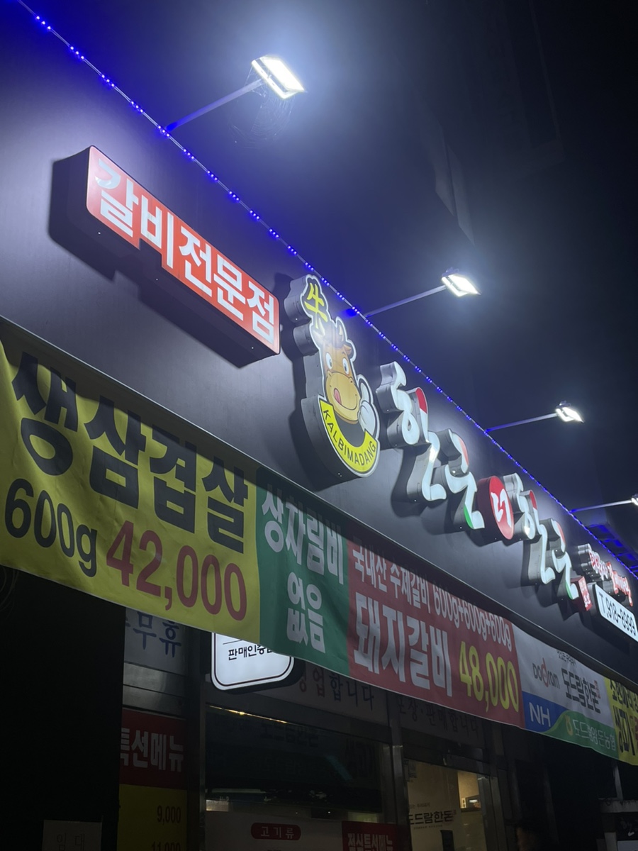 한근더한근 이미지